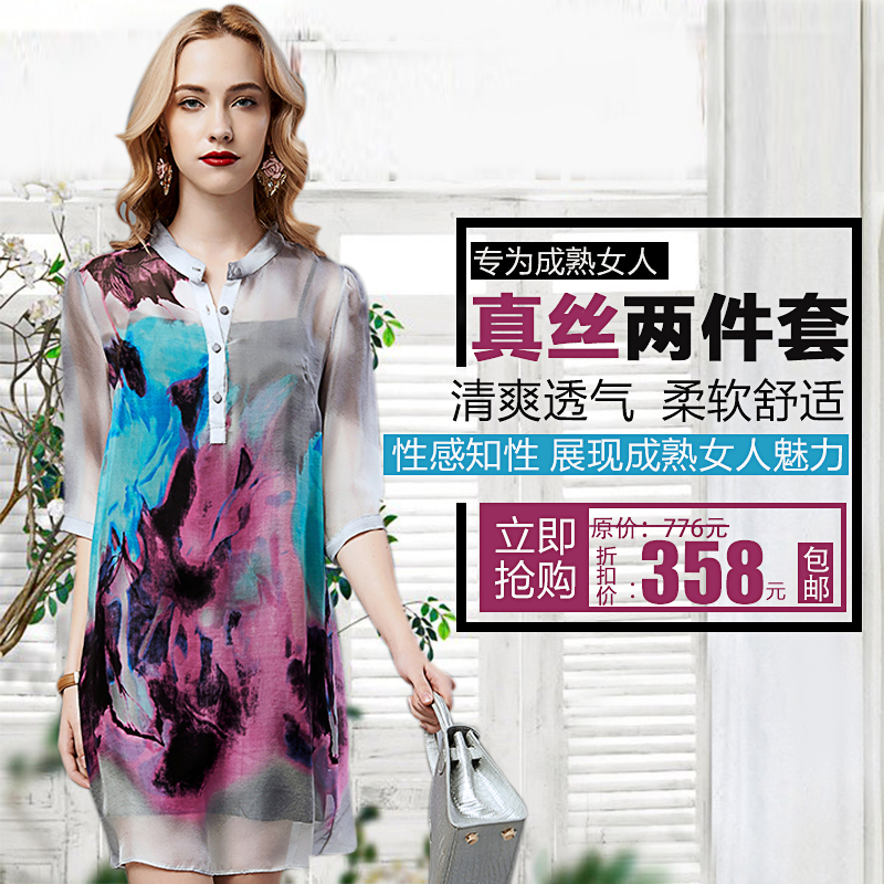 原创设计女装 直通车图与平面设计展现时尚魅力